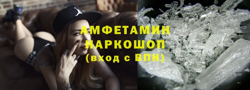 Amphetamine VHQ Городовиковск