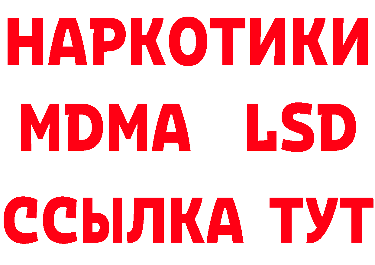 БУТИРАТ BDO вход это блэк спрут Городовиковск